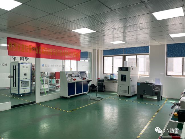 北京雷閃浙江技術服務中心揭牌，以共享實驗室模式打造先行示范區