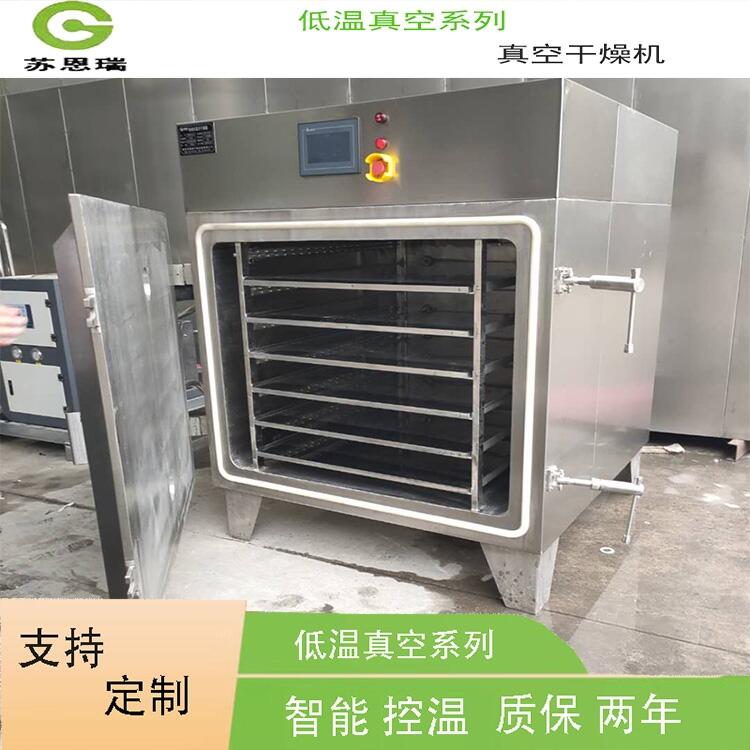 郴州市中藥浸膏干燥設備-脈沖式真空干燥機性能特點解析